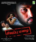 Sivappu Mazhai Poster